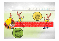 [기업윤리] 네슬레의 비윤리경영 사례와 컨설팅 방안-2