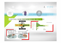 [기업윤리] 네슬레의 비윤리경영 사례와 컨설팅 방안-8