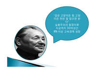 [국제경영] 이마트의 중국시장 진출전략-2