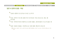 [국제문화] 한류의 영향과 나아갈 길-14