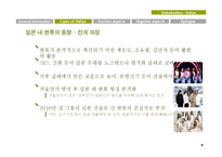 [국제문화] 한류의 영향과 나아갈 길-15