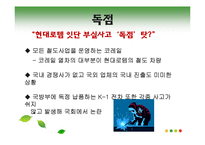 [관리경제학] 경제학 용어 정리-대체재와 보완재, 독점, 안전한 전략, 승자의 저주-7