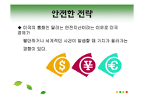 [관리경제학] 경제학 용어 정리-대체재와 보완재, 독점, 안전한 전략, 승자의 저주-9