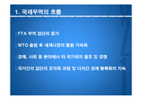 [무역학] 국제무역과 관련직업 조사-원산지 관리사, 농수산물 품질 관리사-3