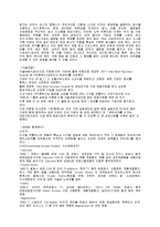 [지도자론] 휴맥스 변대규 CEO 분석(ERIS 기준)-9