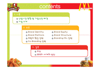 [국제경영] BBQ의 브랜드 세계화 방안-맥도날드 Franchising 성공 전략을 통한 BBQ의 새로운 세계화 전략 제시-2