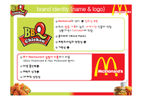 [국제경영] BBQ의 브랜드 세계화 방안-맥도날드 Franchising 성공 전략을 통한 BBQ의 새로운 세계화 전략 제시-6