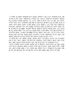 [심리학] 청소년 욕설사용 실태에 대한 심리학적 연구-7