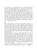 [심리학] 청소년 욕설사용 실태에 대한 심리학적 연구-11