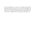 [심리학] 청소년 욕설사용 실태에 대한 심리학적 연구-12