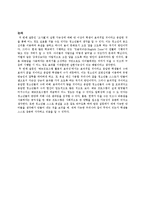 [심리학] 청소년 욕설사용 실태에 대한 심리학적 연구-15