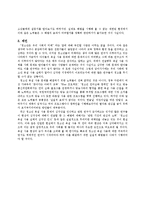 [심리학] 청소년 욕설사용 실태에 대한 심리학적 연구-18