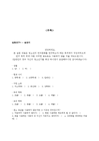 [심리학] 청소년 욕설사용 실태에 대한 심리학적 연구-20
