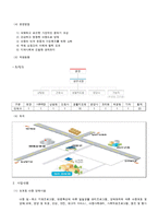 [아동복지론] 시설아동문제-20