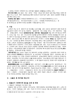 [기독교 사회복지] 원불교 사회복지-4