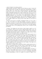 [조사방법론] 대학교내 커피전문점 서비스품질이 서비스가치, 신뢰, 몰입, 고객만족과 충성의도에 미치는 영향-4