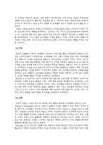 [조사방법론] 대학교내 커피전문점 서비스품질이 서비스가치, 신뢰, 몰입, 고객만족과 충성의도에 미치는 영향-5
