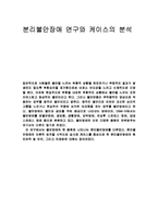 [이상심리학] 자기애성 성격장애-1