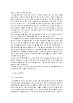 [이상심리학] 자기애성 성격장애-5