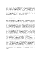 [이상심리학] 자기애성 성격장애-6