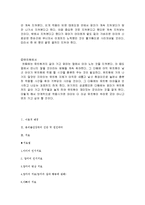 [이상심리학] 자기애성 성격장애-12