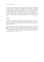 [사회학] 한국사회의 구조와 변동-한국사회와 종교-6