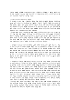 [사회학] 한국사회의 구조와 변동-한국의 여성과 남성-4
