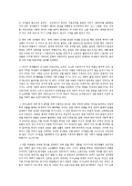 [사회학] 한국사회의 구조와 변동-한국의 여성과 남성-5