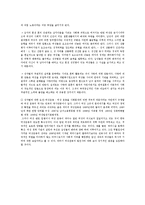 [사회학] 한국사회의 구조와 변동-한국의 여성과 남성-6