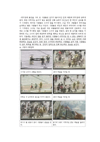 [영화와 사회심리] 타인 및 사회적 규범의 영향-6
