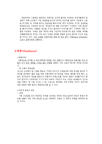 [영화와 사회심리] 타인 및 사회적 규범의 영향-12