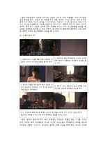 [영화와 사회심리] 타인 및 사회적 규범의 영향-17