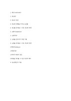 [영화와 사회심리] 타인 및 사회적 규범의 영향-20