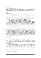 [사회복지개론] 아동문제와 아동복지-9