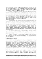 [사회복지개론] 아동문제와 아동복지-10