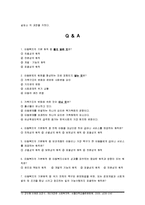 [사회복지개론] 아동문제와 아동복지-13