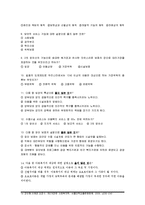 [사회복지개론] 아동문제와 아동복지-14