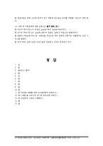 [사회복지개론] 아동문제와 아동복지-15