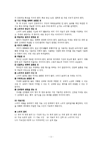 [종교학] 설교 스피치와 성령의 역할-3