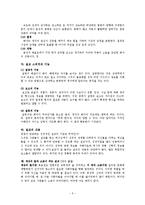 [종교학] 설교 스피치와 성령의 역할-5