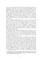 [정치외교] 국가정보론-초각가적 범죄와 정보기관의 역할-4