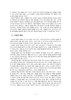 [사회복지] 샘물 호스피스 복지 활동 프로그램 및 평가-4