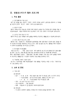 [사회복지] 샘물 호스피스 복지 활동 프로그램 및 평가-5