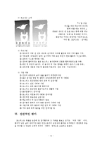 [사회복지] 샘물 호스피스 복지 활동 프로그램 및 평가-12