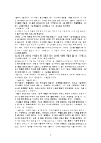 [사회학] 한국사회의 구조와 변동-한국의 교육열-3