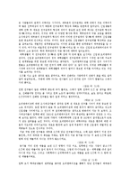 [인간관계론] 피상적인 대학생활 인간관계의 문제점과 그 원인 파악-7