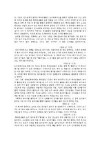 [인간관계론] 피상적인 대학생활 인간관계의 문제점과 그 원인 파악-8