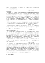 [인간관계론] 피상적인 대학생활 인간관계의 문제점과 그 원인 파악-10