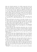[인간관계론] 피상적인 대학생활 인간관계의 문제점과 그 원인 파악-15