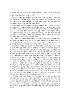 [인간관계론] 피상적인 대학생활 인간관계의 문제점과 그 원인 파악-16
